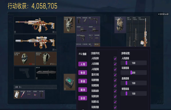 三角洲悟空辅助软件效果